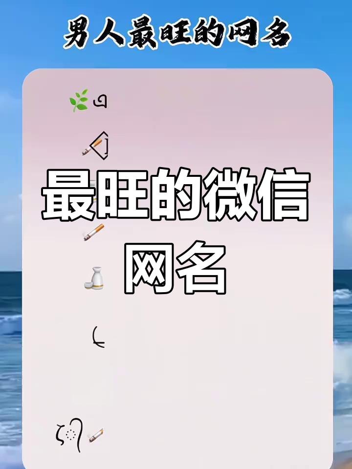 2025最火微信网名,特殊符号让你的名字更炫酷
