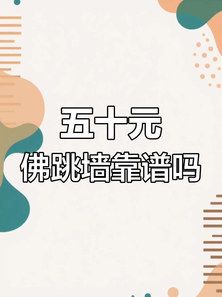 50块佛跳墙值不值?配料丰富但量有点少