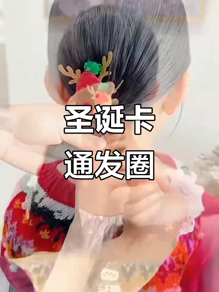 圣诞老人卡通发绳,女孩节日必备可爱头饰