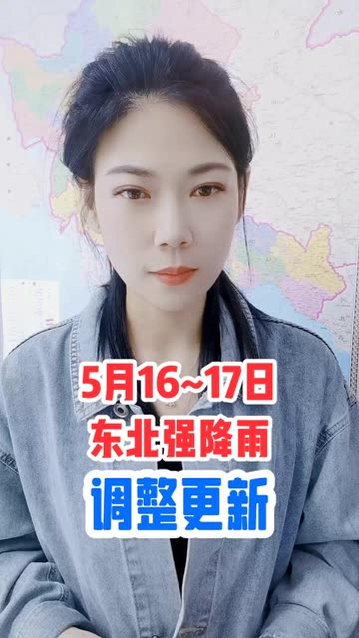 美女主播播报东北天气