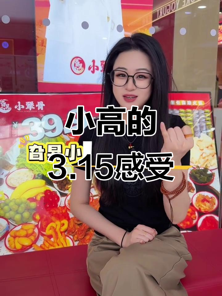 看完3.15晚会,小高忍不住笑了!这些商标太有意思了