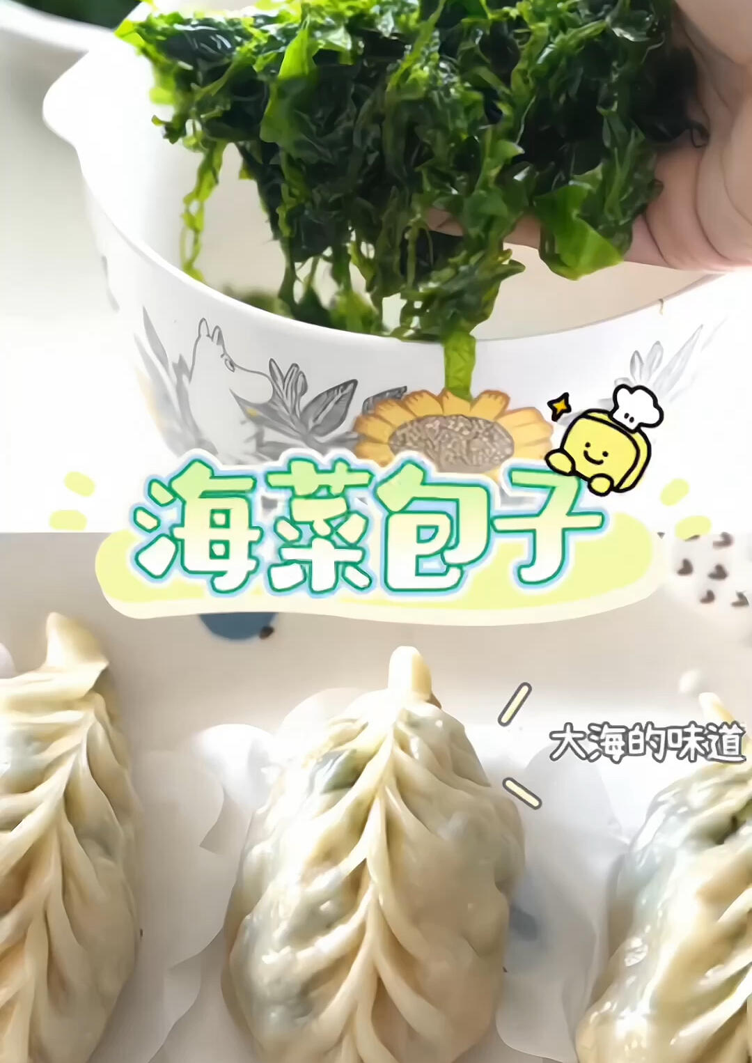 烫面海菜包子|薄皮大馅烫面包子做法