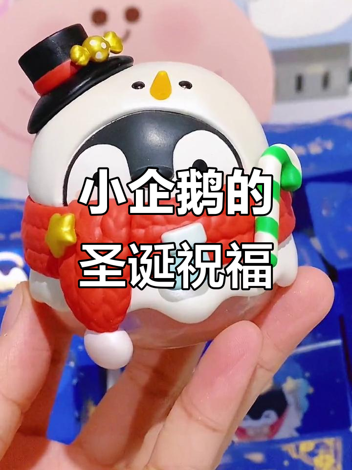 圣诞小企鹅大集合,萌态百出!