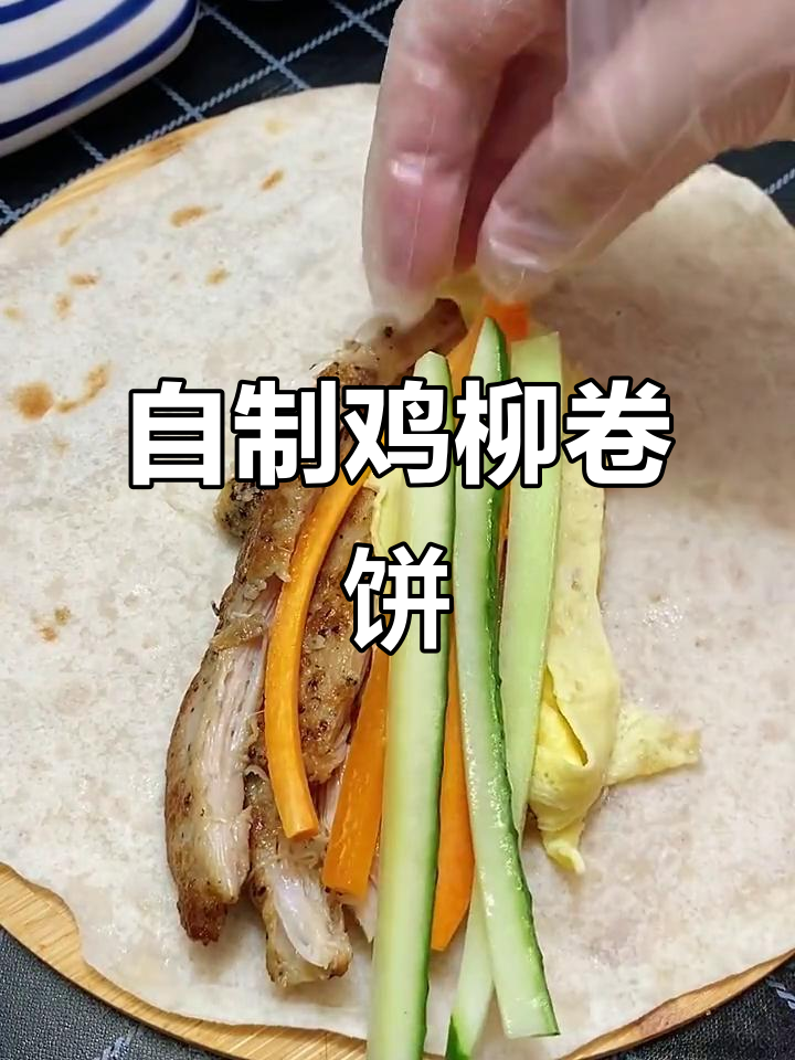 只需2块钱,在家做超满足鸡柳卷饼,外焦里嫩!