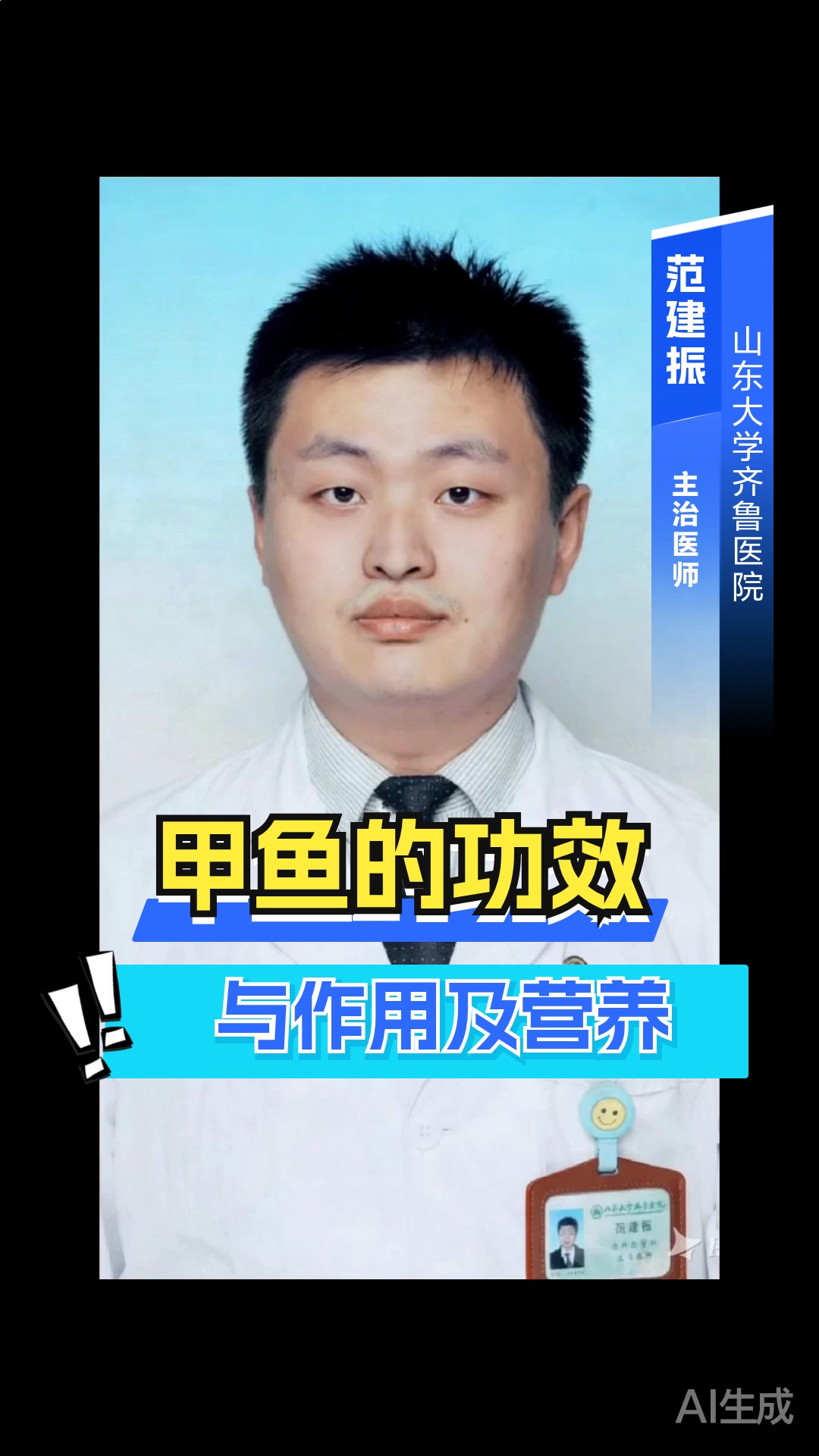 甲鱼的功效与作用及营养