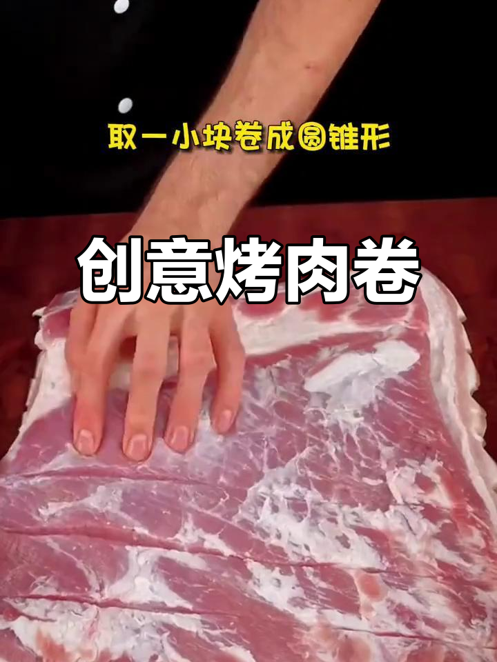 烤肉新做法,猪肉香菜包菜卷,轻松做出独特美味