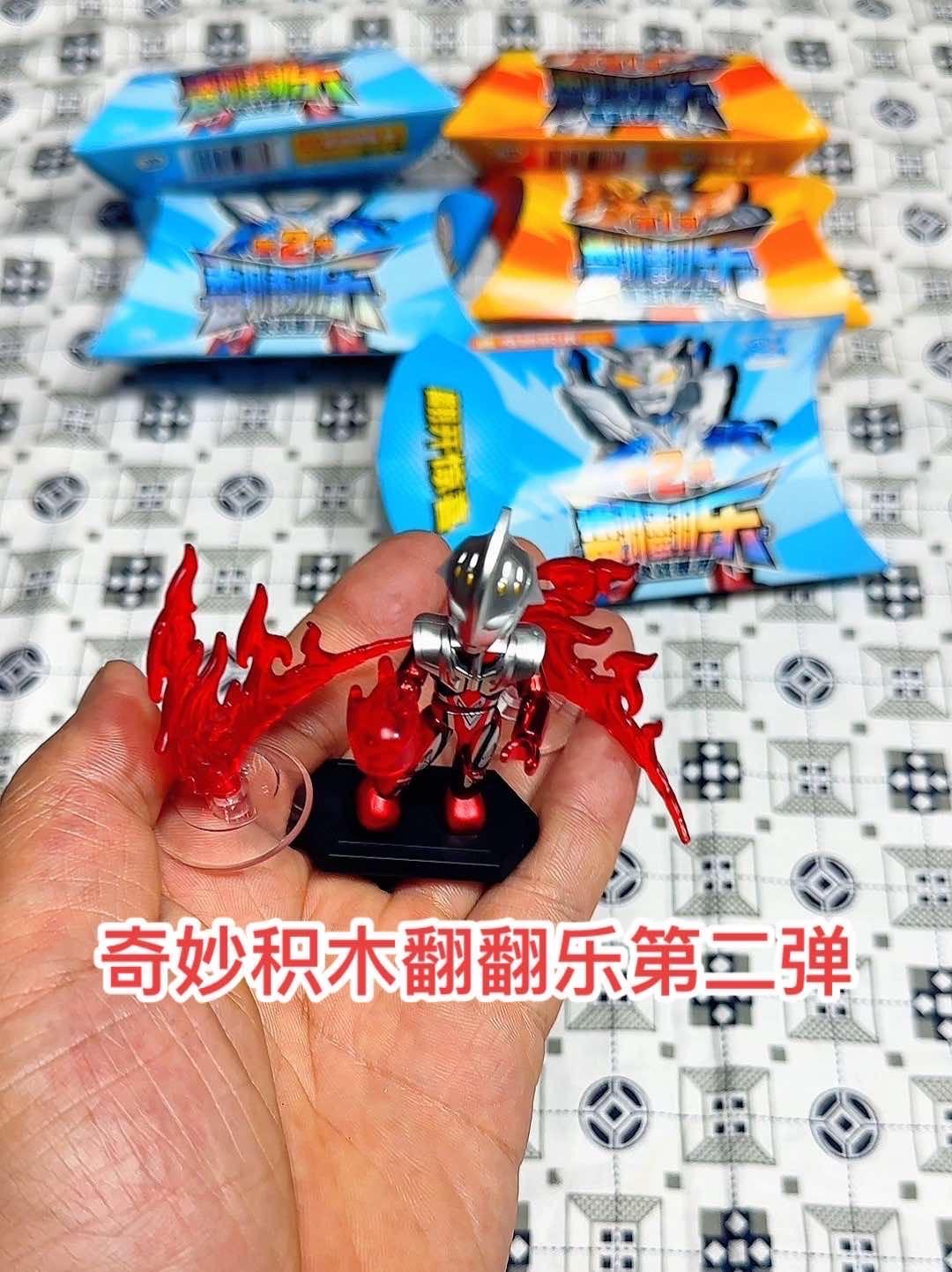我的新积木玩具来啦!这次我们一起来玩奇妙积木翻翻乐第二弹。这次还不错哦!拆到我喜欢的奈克赛