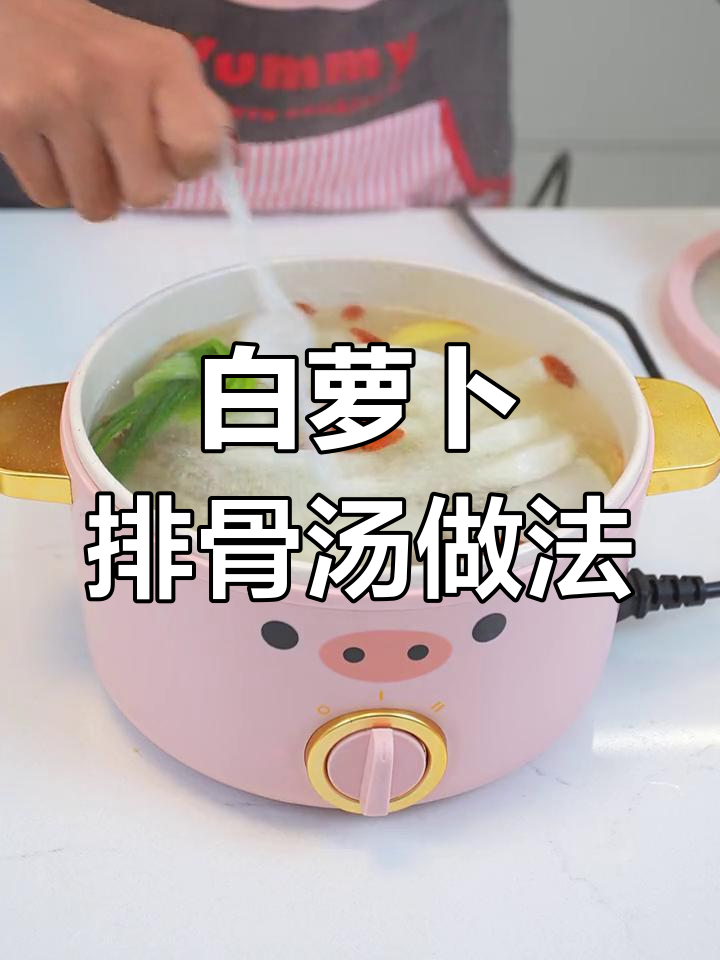 电饭锅炖白萝卜排骨汤,简单又美味