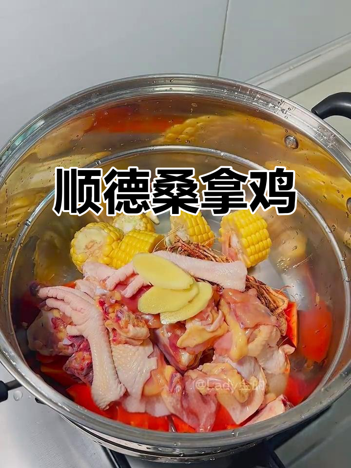 顺德桑拿鸡,炖汤蒸肉一气呵成,香气扑鼻!