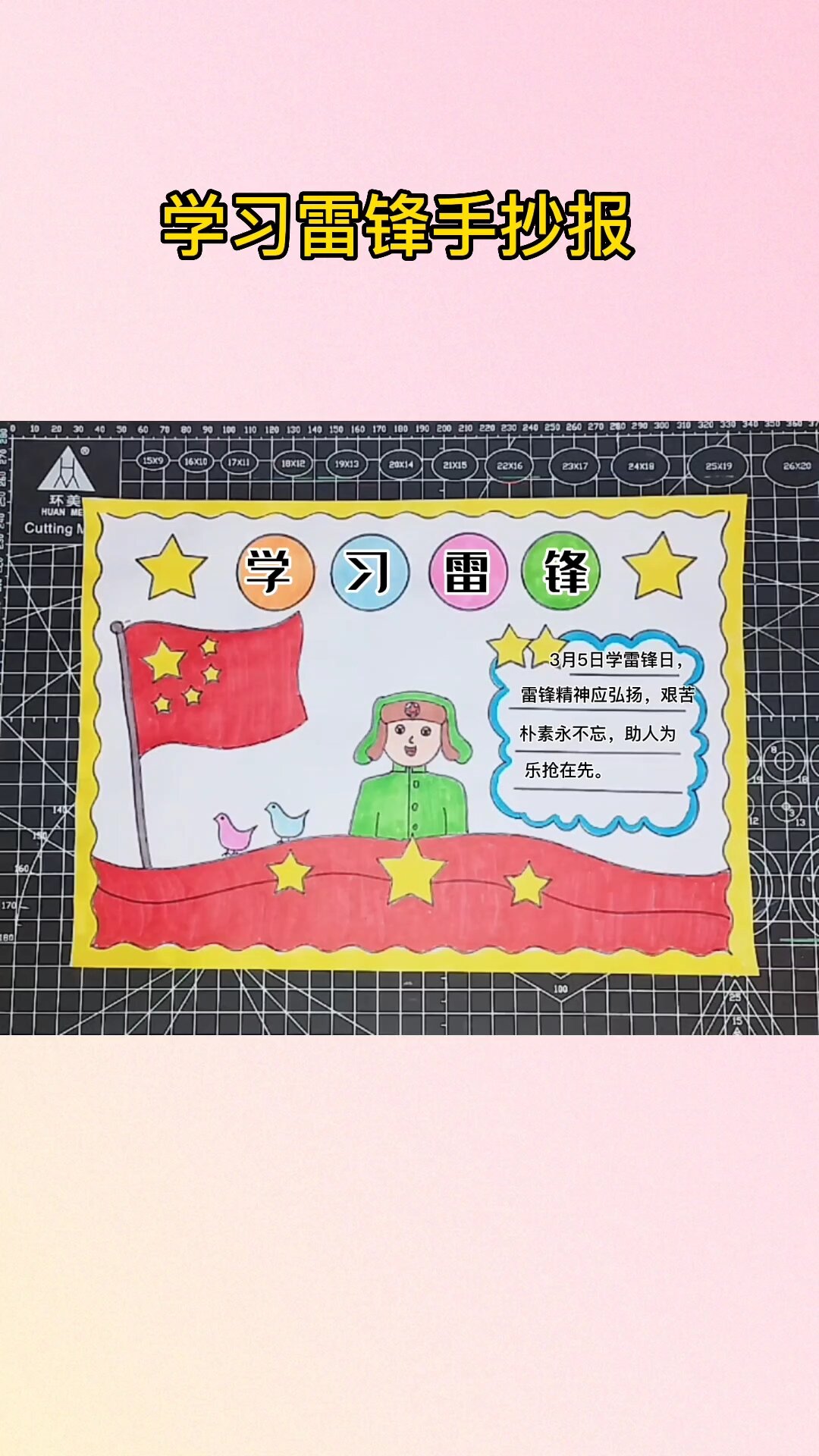 学习雷锋手抄报,学习雷锋精神