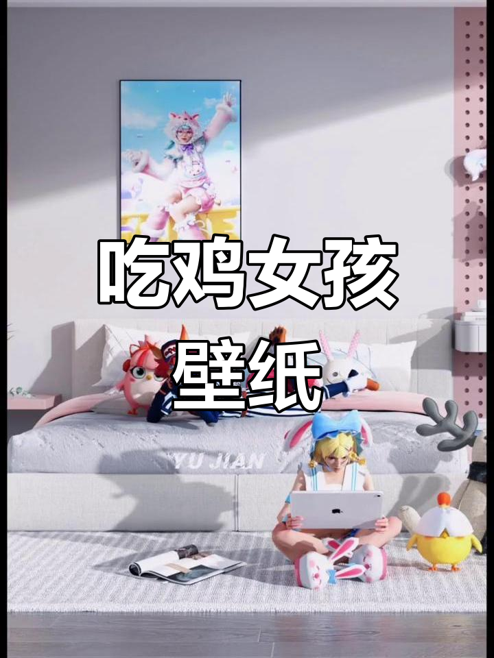 和平精英二次元壁纸精选