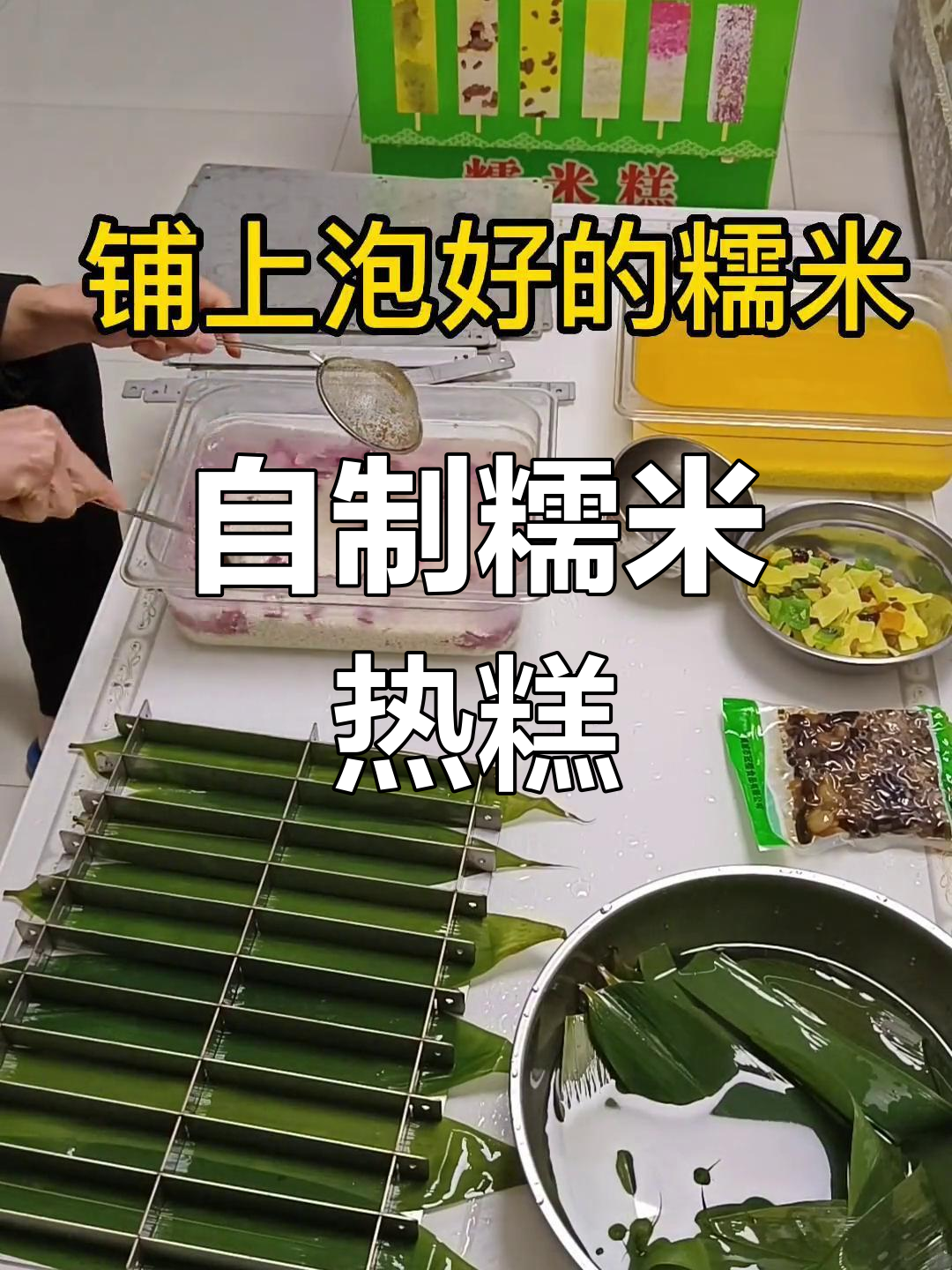 糯米糕的家常做法分享