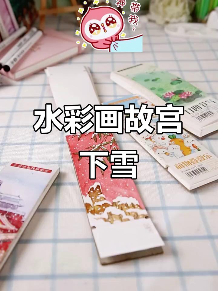 画出故宫雪景,水彩线稿技巧大揭秘!