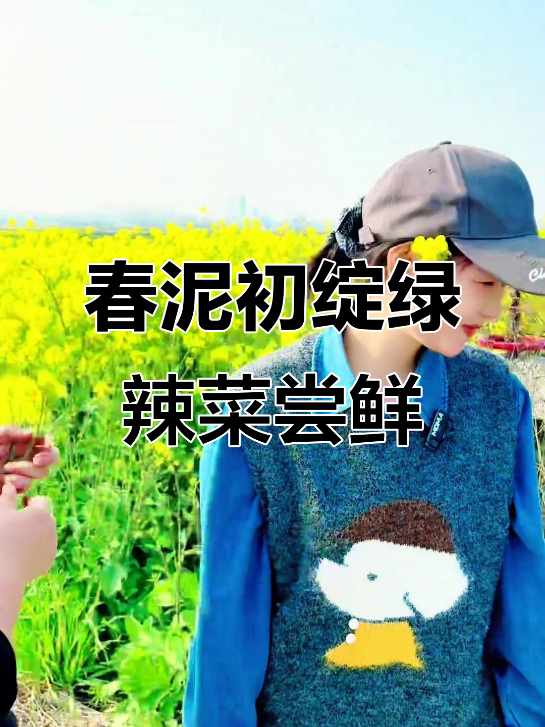 岳阳辣菜:春季美味野芥菜的独特做法