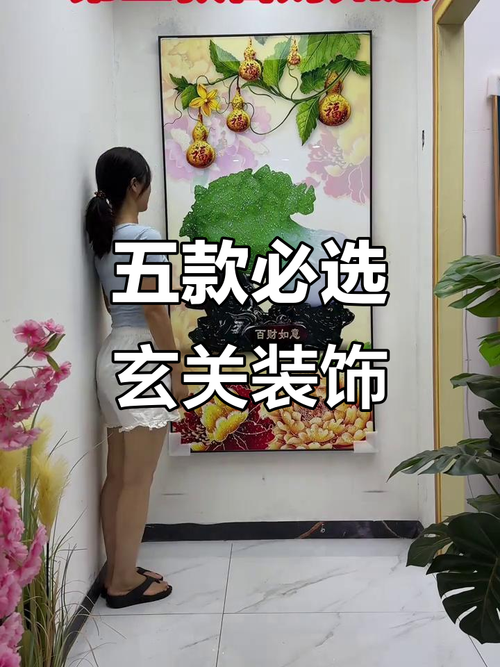 玄关装饰画推荐:五款经典设计,打造理想入户氛围