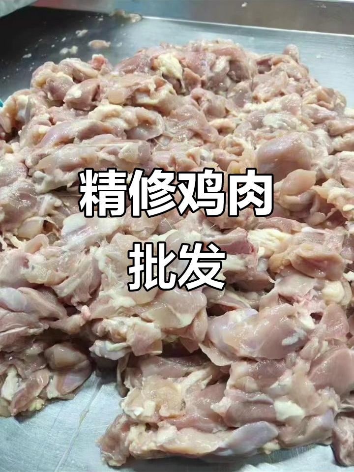 鸡伴翅、胸碎肉等分割产品,冻品鲜品批发