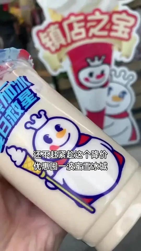 全国都在抢的蜜雪冰城珍珠奶茶套餐,香浓奶茶搭配丝滑珍珠,满足你的每一口!蜜雪冰城珍珠奶茶团