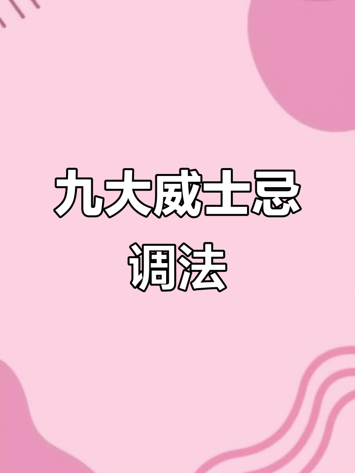 9款经典威士忌调酒配方,轻松掌握!