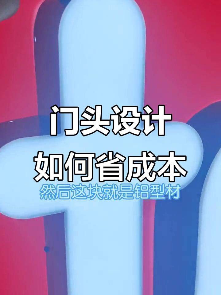 奶茶店门头装修全解析：省钱又高效的设计技巧