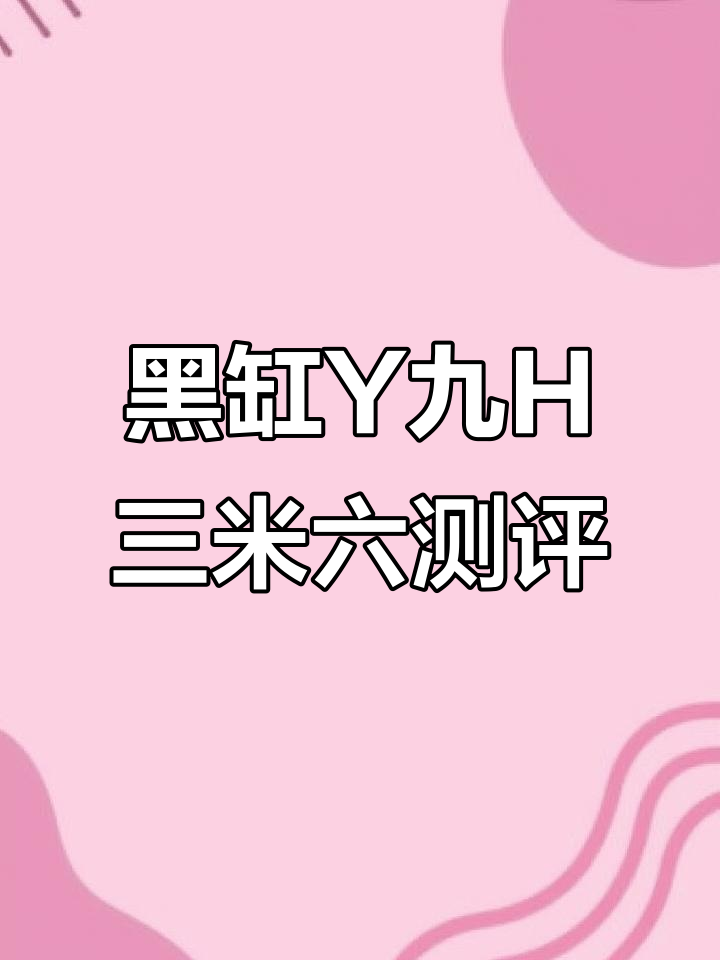 达亿瓦黑钢系列钓竿评测:轻巧与硬度完美平衡