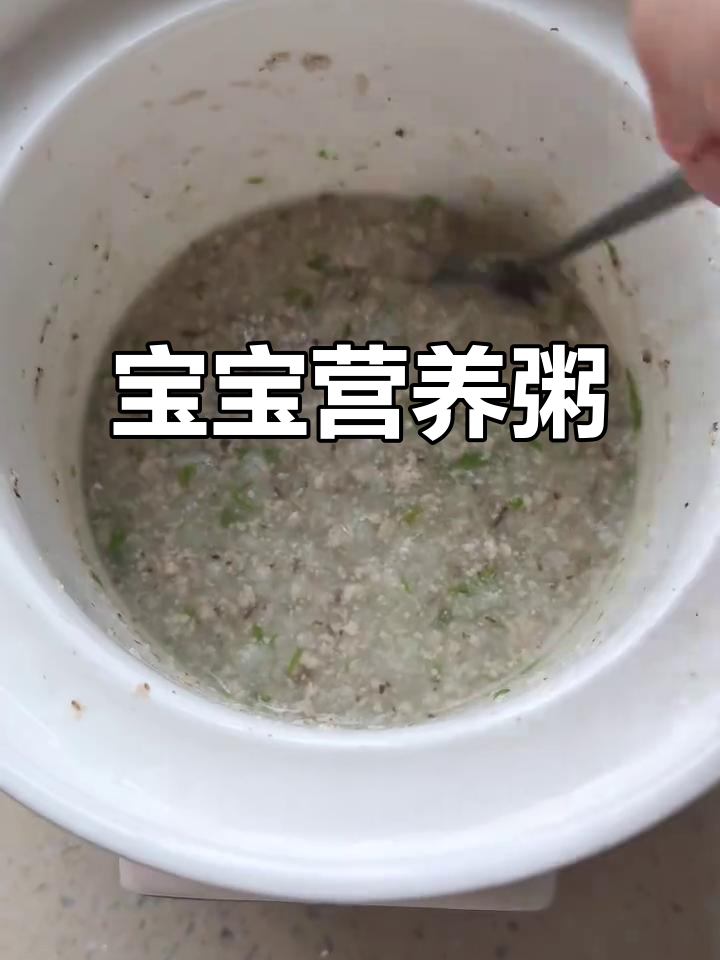 8月宝宝专属香菇瘦肉粥,营养美味做法超简单!