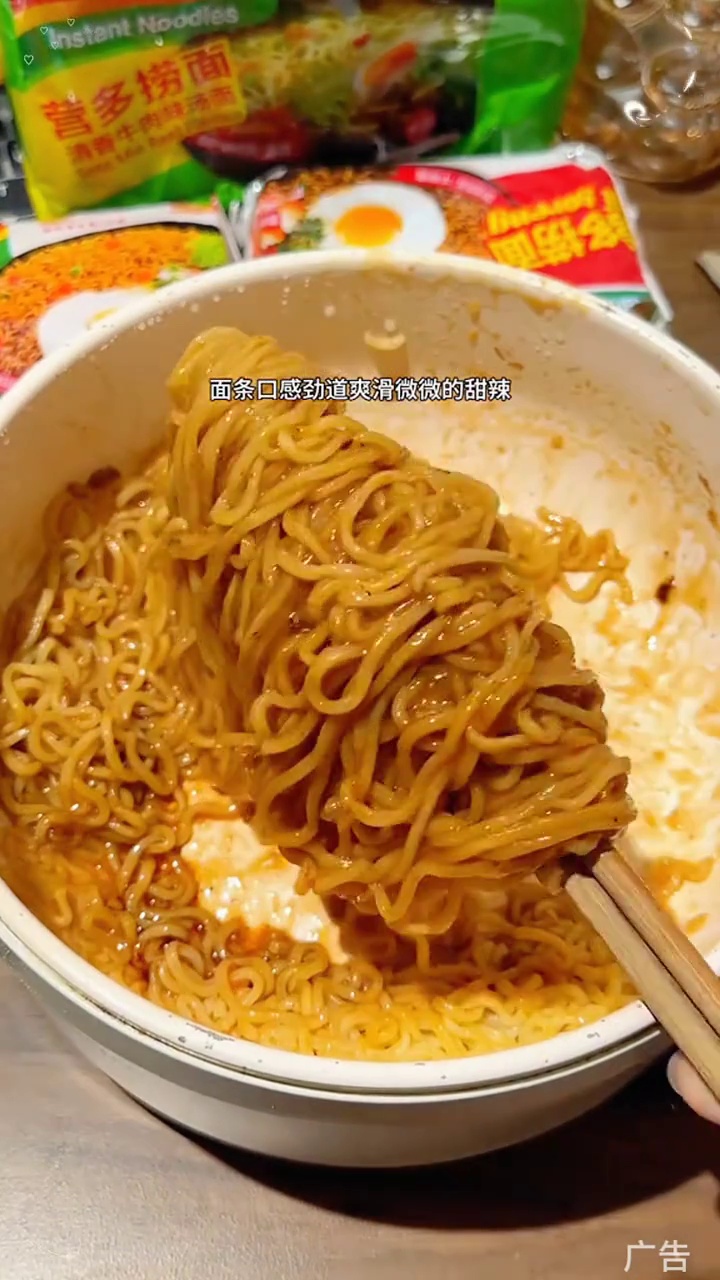 网红泡面 indomie营多捞面