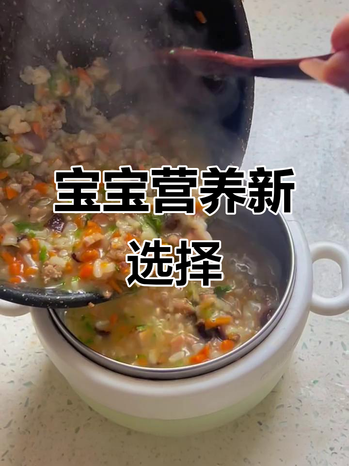 告别白粥,香菇鸡肉粥更营养,适合9个月大宝宝!