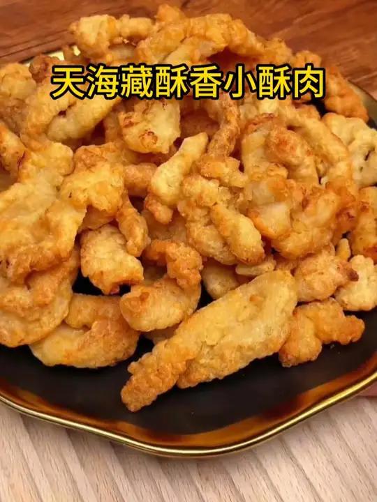 绝了,我们全家都爱吃小酥肉,自己做太麻烦还不酥脆,所以我家冰箱常备这个半成品,好吃又方便。