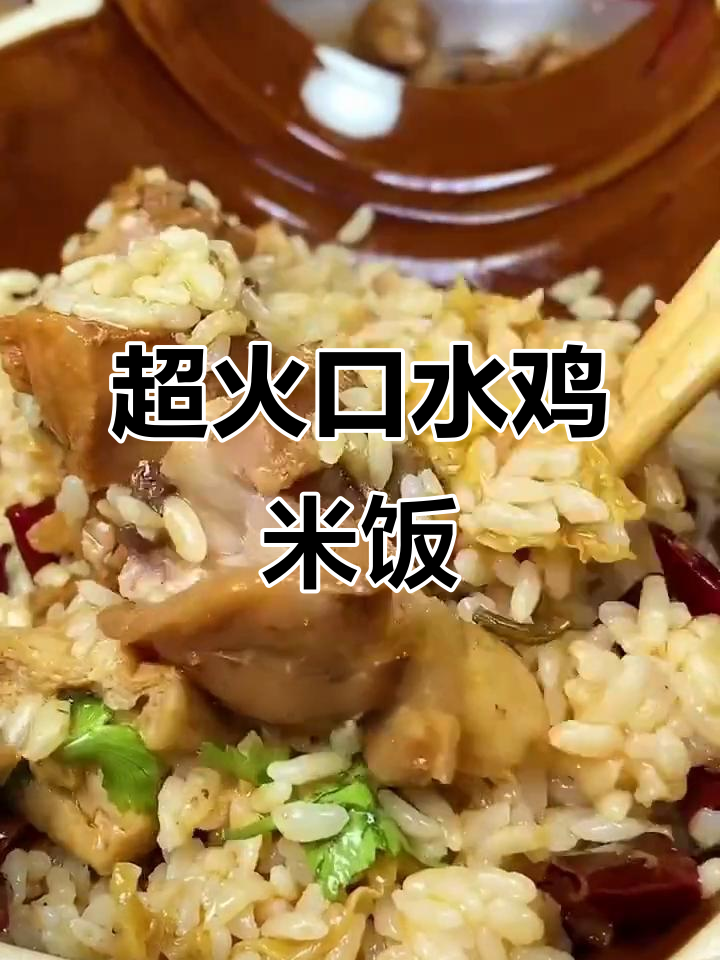 口水鸡米饭:简单又好吃的快餐,生意火爆!