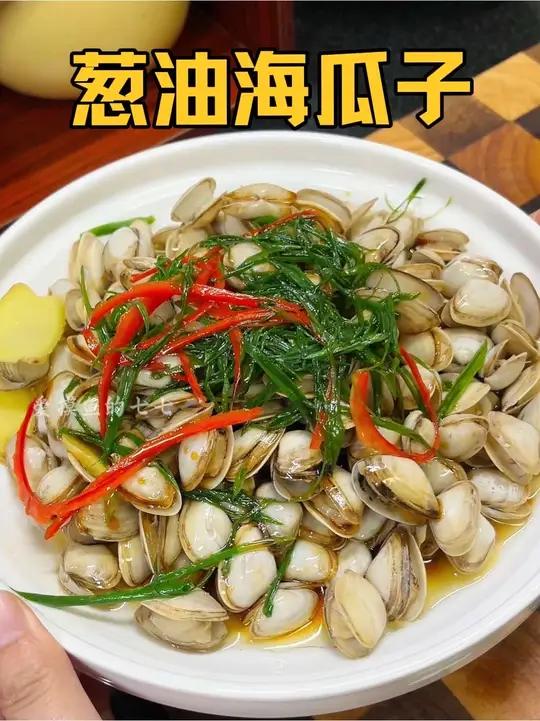 惜你不是浙江人,不懂葱油海瓜子有多好吃,一口一个越吃越上头