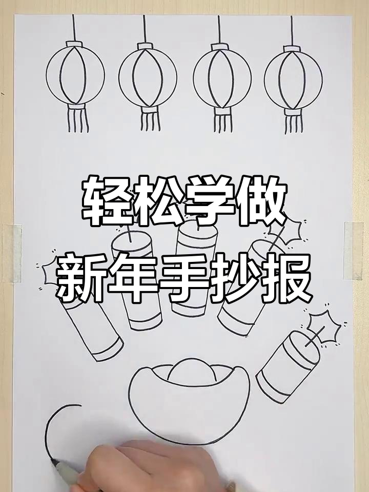 用手掌画新年手抄报,简单又好看!