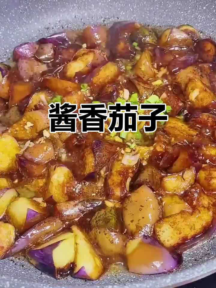 酱香茄子做法,简单又美味,米饭配上一大碗都不够