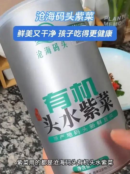 我家常吃的这个沧海码头的有机紫菜，味道鲜美，一瓶满满的，能吃好久，用它做汤做混沌时放上一点