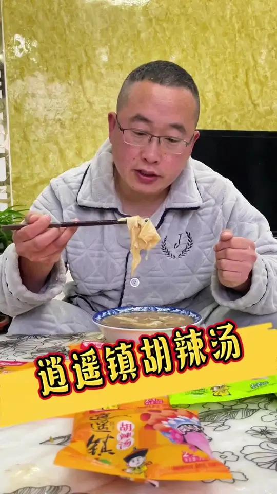 正宗逍遥镇胡辣汤在家十来分钟就能做好!