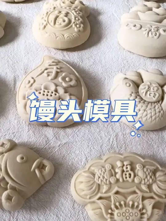 新年蒸面鱼馒头模具,手工做胶东花饽饽花样面食工具山东木卡花家用