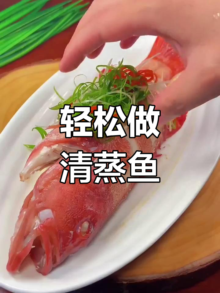 清蒸红鲤鱼,简单又美味,试试这个做法