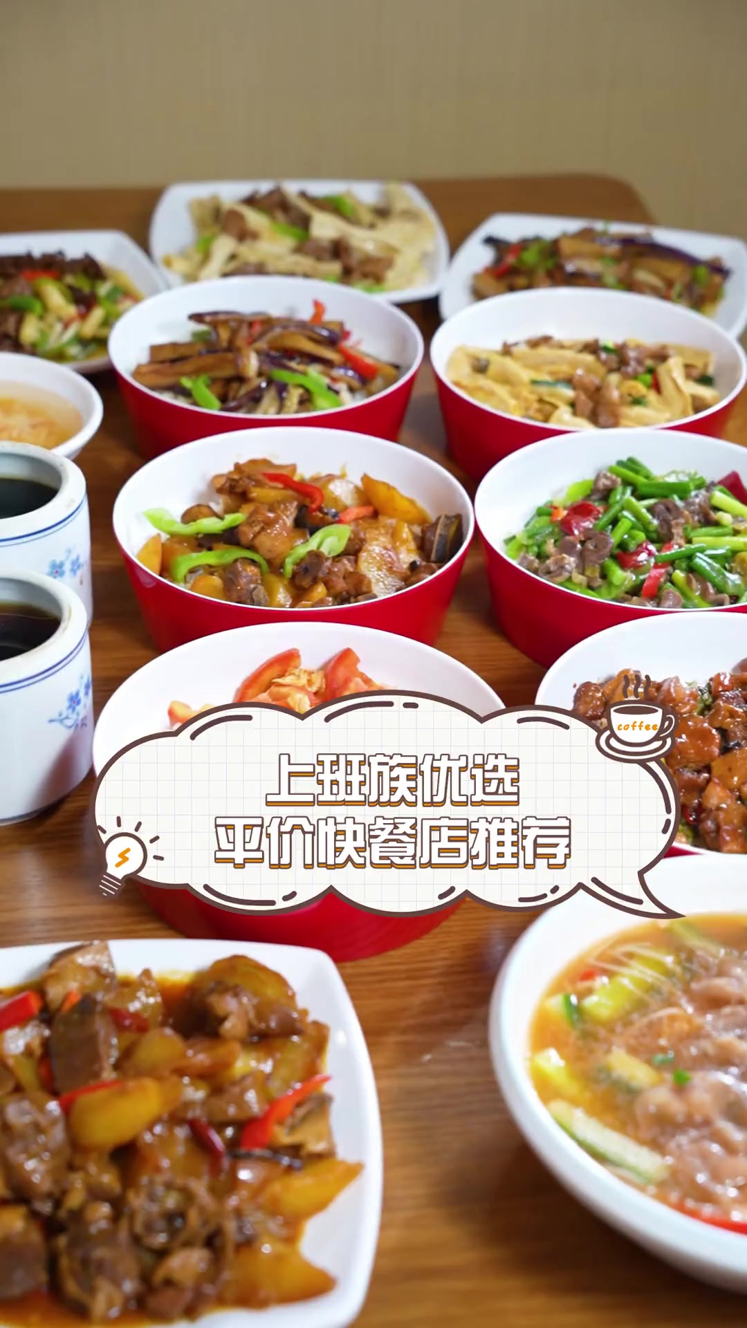 上班族优选,平价快餐店推荐