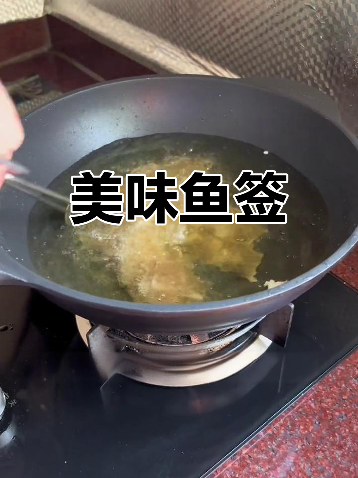 崇武鱼签,香脆可口,简单制作,送礼自用两相宜