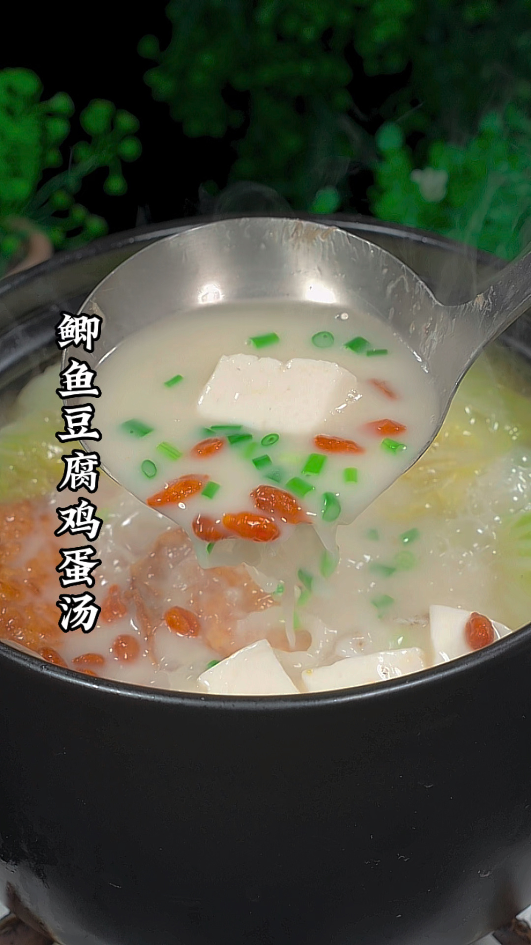 鲫鱼豆腐鸡蛋汤的做法