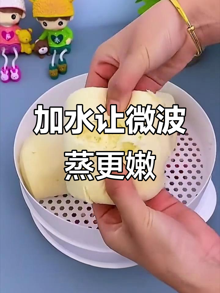 微波炉蒸盒加水,食物不再干巴巴!