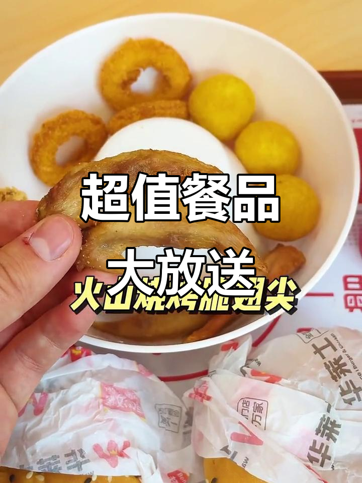 29.9元超值套餐,汉堡可乐全带走!