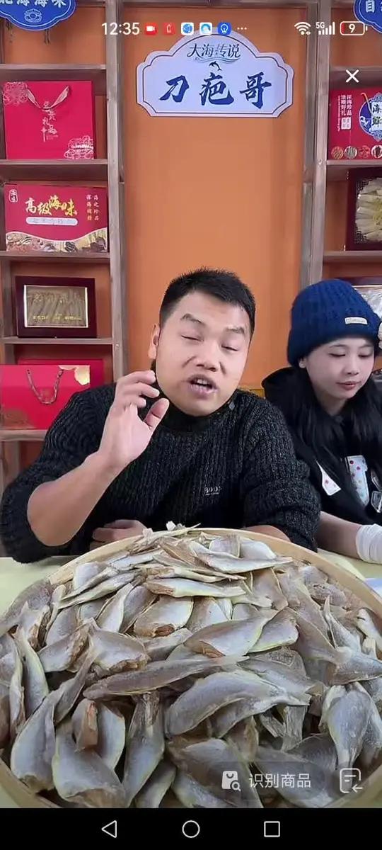 北海新鲜新晒渔民自晒红三海鱼干干鱼咸鱼干特产干货正宗小鱼干，全家小孩大人都爱吃