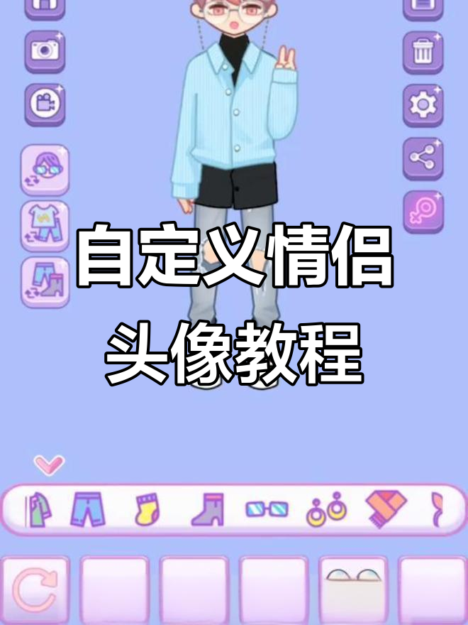 抖音情侣头像制作大揭秘,轻松打造专属形象