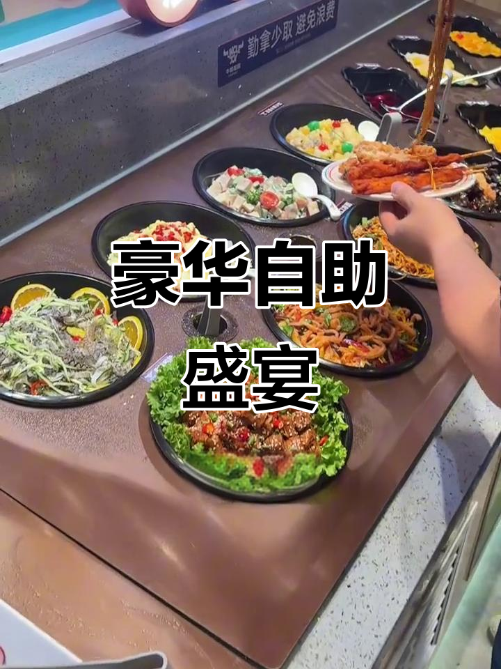 石家庄自助餐,牛排美味堪比西餐厅,百种美食任吃!
