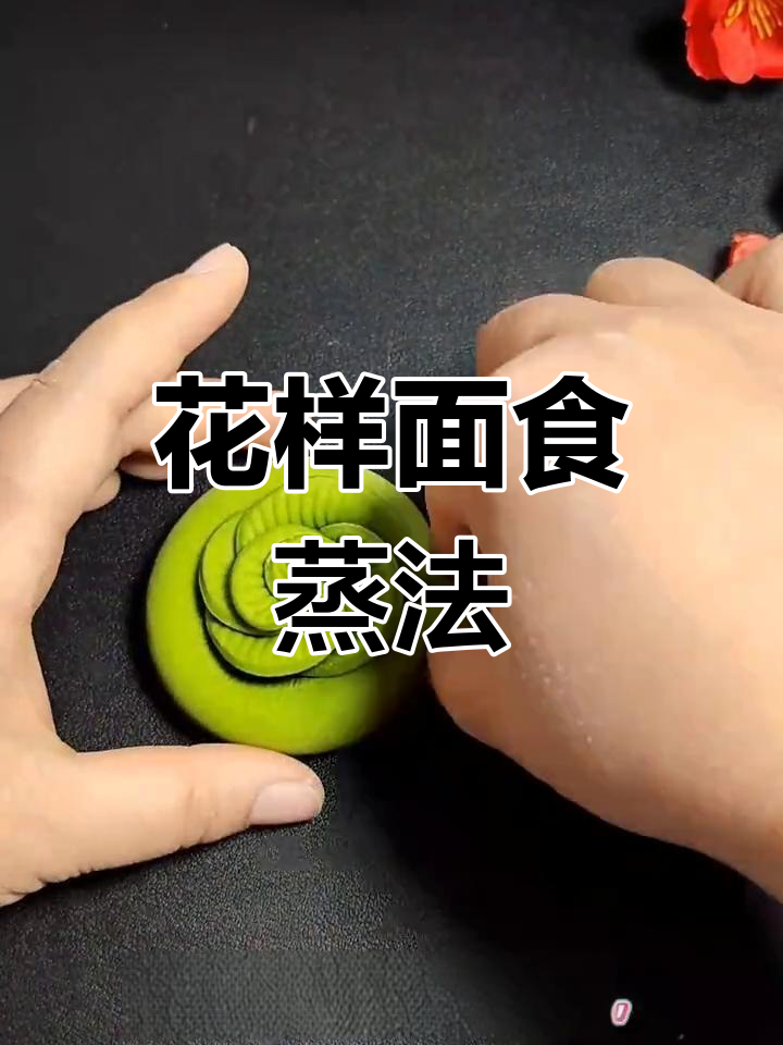 过年蒸花馒头,寓意吉祥孩子爱