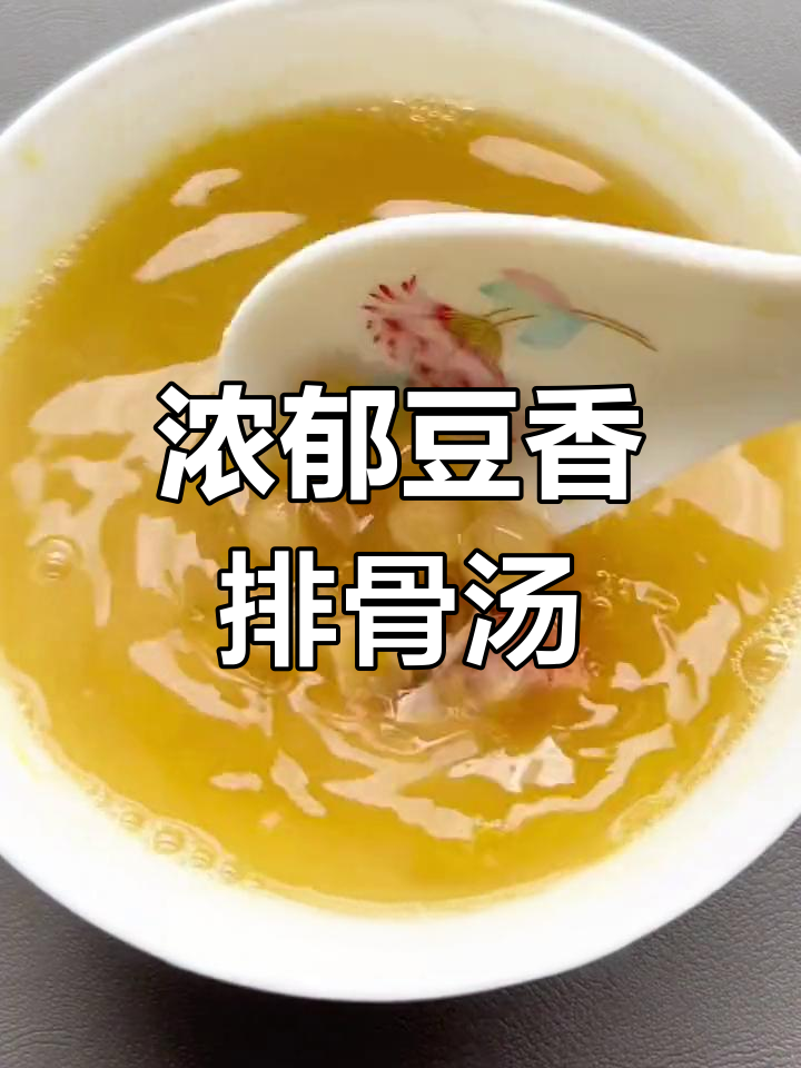 秭归排骨豌豆汤,家乡的味道