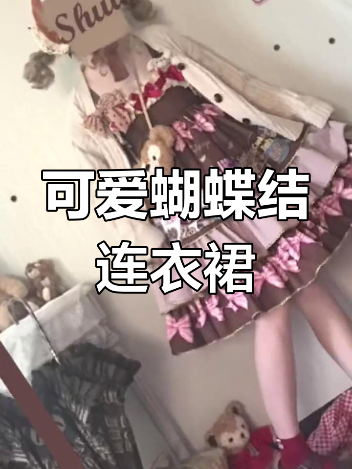 甜美蛋糕裙拟人化,萌态十足