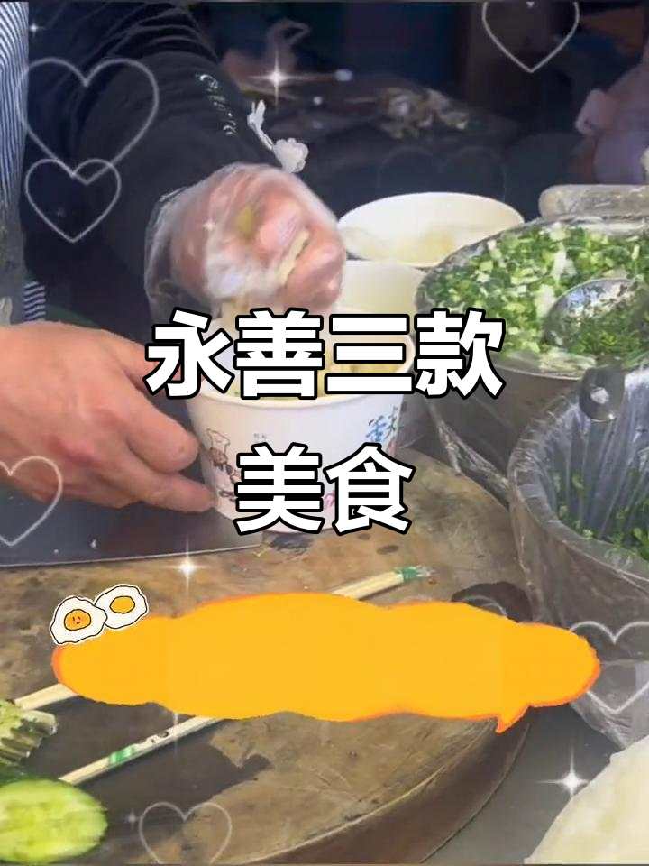 永善凉皮、凉粉、凉面,低卡又美味,过年必备!
