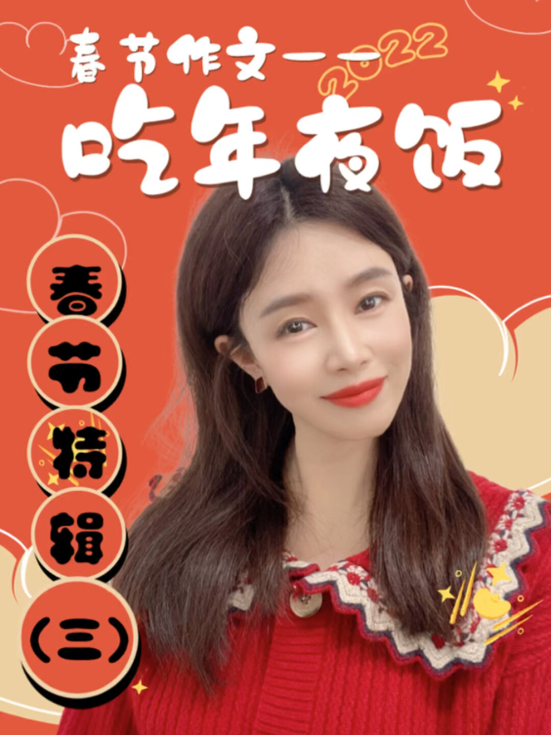 年夜饭的作文怎么写