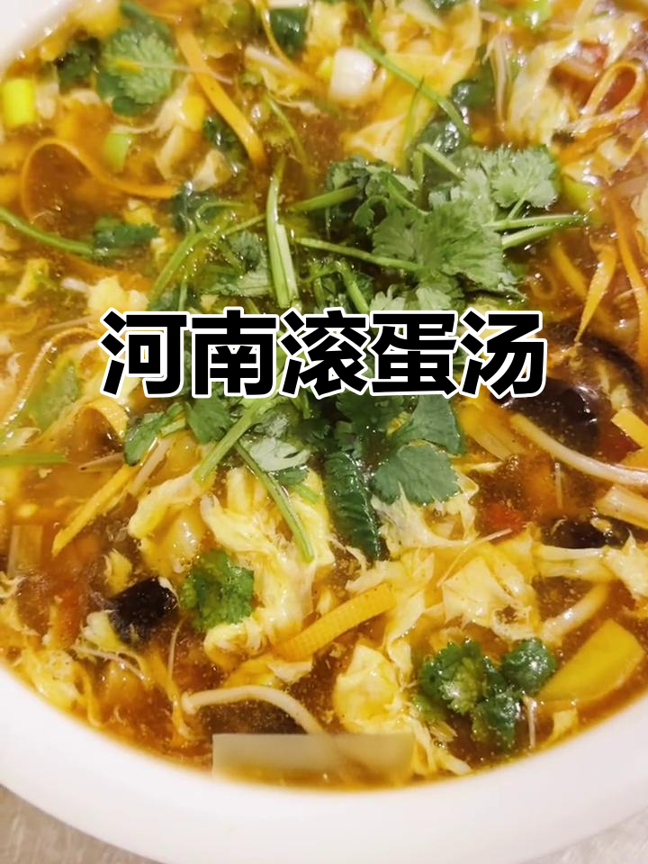 河南大席必备酸辣汤，喝完这碗宴席就结束了